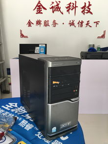 金誠出品 精品二手電腦與專業維護，一站式解決您的辦公需求
